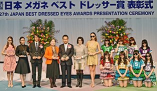歴代受賞者 一覧 日本 メガネ ベストドレッサー賞 Ioft 国際メガネ展 歴代受賞者 一覧 日本 メガネ ベストドレッサー賞 Ioft 国際メガネ展