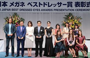歴代受賞者 一覧 日本 メガネ ベストドレッサー賞 Ioft 国際メガネ展 歴代受賞者 一覧 日本 メガネ ベストドレッサー賞 Ioft 国際メガネ展
